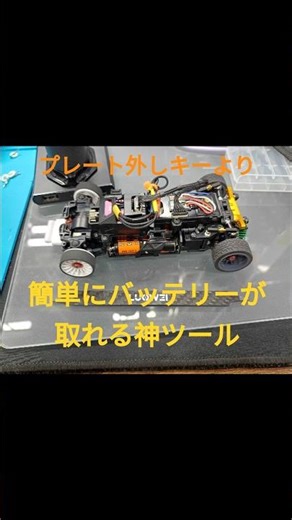A must-have cheap Kyosho Mini-z tools