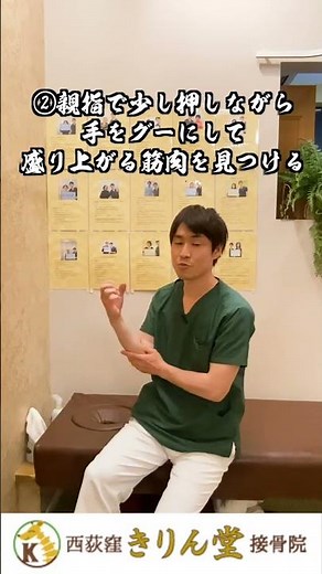 【手のこわばり】瞬間５秒のマッサージで治す！浅指屈筋はがし#short