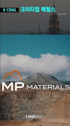 [CRML] 크리티컬 메탈스