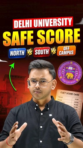DU North Campus, South Campus & Off Campus Cutoff 2026 📊 | Delhi University Safe Score 2026!