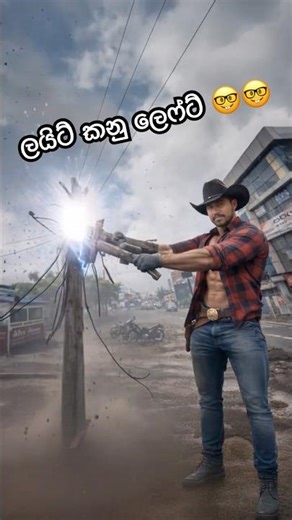 එක කනුවක් තියන්නෙ නෑ යකොව් #goldstone #rdr2 #chabhi