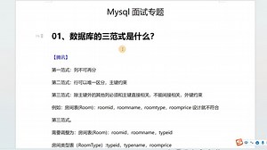 Mysql-面试题