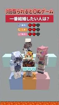 【マイクラ】3回殴られたら負け！【#ミリプロ】