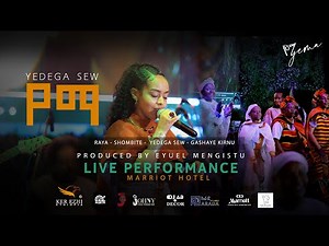 YEMa - Full Live performance - የማ - ታህሳስ 13/2016 ዓ.ም በማርዮት ሆቴል የተዘጋጀ