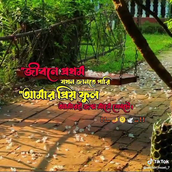 এটা জানতে-জানতে 21 বছর হয়ে এলো — লেখক মনি কাহিনী