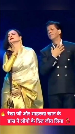 SRK ❤️ Rekha Dance = PURE MAGIC ✨ | Legends Together 🔥
