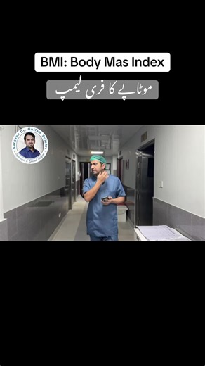 surgeon.dr.hafiz.gulfam on TikTok