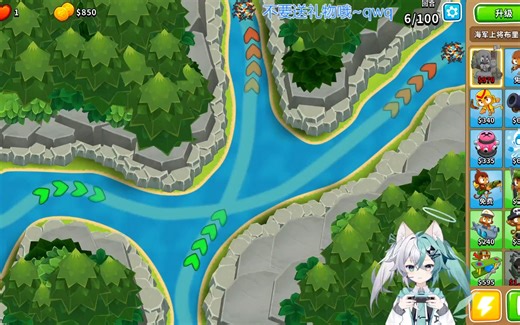 【BTD6】评论区推荐地图28：交叉溪谷