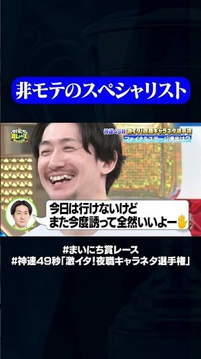 深夜にいわたがたつろうにDM#神速49秒 #お笑い #夜職 #あるある #ノンフィクション #最速 #まい賞 #おすすめバラエティ #49秒グランプリ #shorts