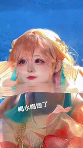 12M views · 191K reactions | 咕噜咕噜 都喝饱了 #失眠熊 #甜妹 #coser水下上大分 | Setup Cosplayer | Facebook