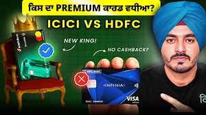 33K views · 395 reactions | ICICI Emeralde ਕ੍ਰੈਡਿਟ ਕਾਰਡ ਸਮੀਖਿਆ ||...