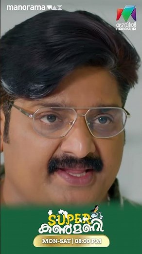 മാനസ അല്ല തന്റെ പെണ്ണ് എന്ന് കൃഷ് #superkanmani #mazhavilmanorama