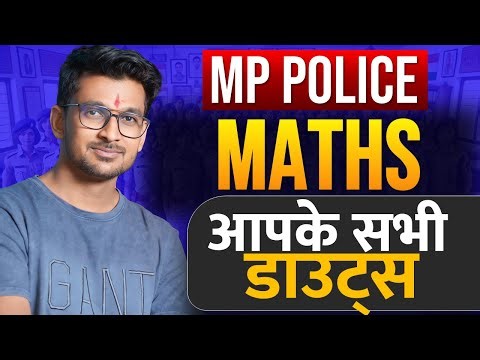MP Police Maths Class - 01 | MP Police 2025 | MP Police Constable Answer Key Objection Solutions