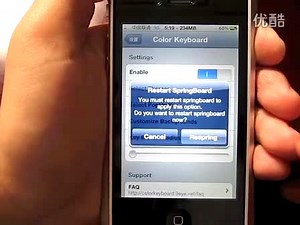iPhone插件教程 - colorkeyboard