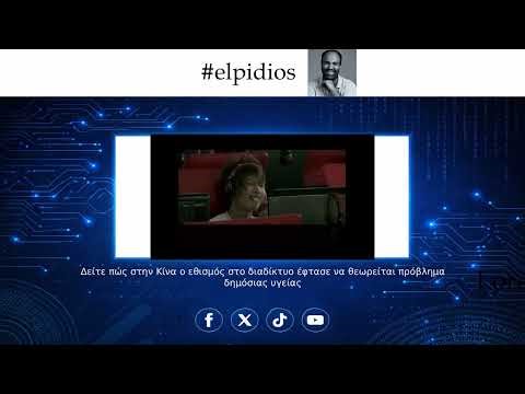 Πριν 10 Χρόνια στην Κίνα: Όταν ο Εθισμός στο Ίντερνετ Θεωρήθηκε Κοινωνικό Πρόβλημα