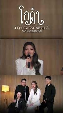 🔺OUT NOW ♠️ "โกดำ" - 4 โพดำ (Live Session)