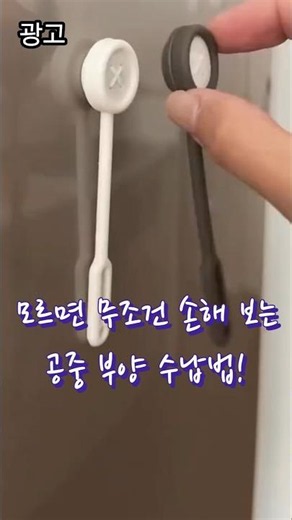 I'll show you how to use these silicone magnetic no-drill hooks for clever space-saving storage.