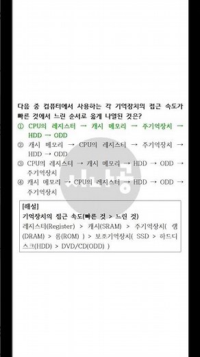 [2026년 상시] 컴퓨터활용능력 2급 필기 기출문제