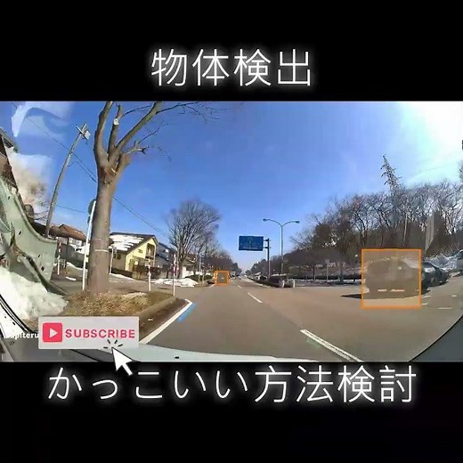 もっとかっこいい方法あったら教えて （YOLO、python、物体検出、画像認識、フィジカルAI、動体検知、機械学習）#ultralytics
