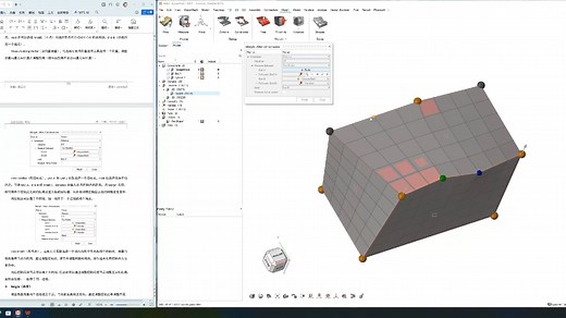 Hypermesh新界面第十二章Morph