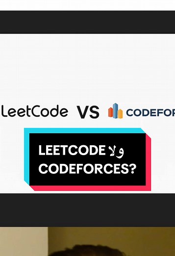 Leetcode vs. Codeforces #computerscience #برمجة #حسابات #ismailcoaching