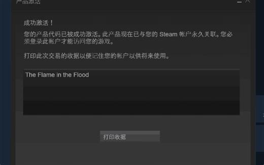 steam激活码获取教程