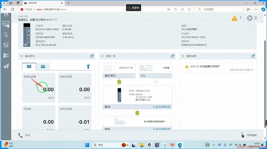 西门子S200伺服使用WEB调试