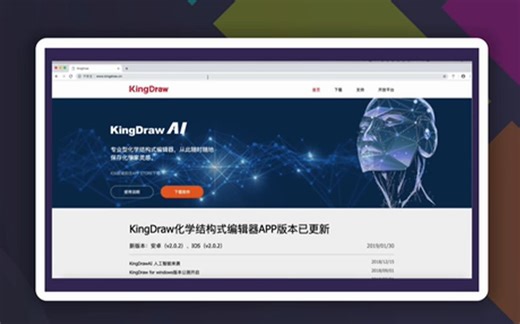 【KingDraw教程】KingDraw的下载与安装