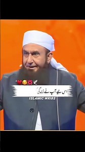 Molana Tariq Jameel Sabb Latest Bayan Husband Wife #tariqjameel #molanatariqjameel #shorts #bayan
