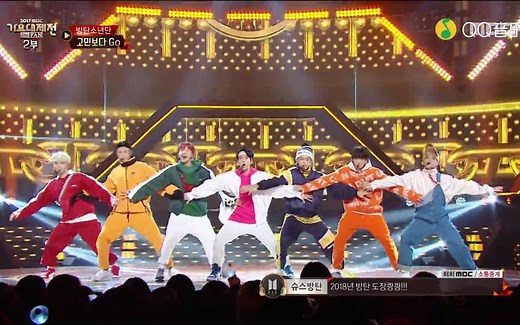 BTS (防弹少年团) - GOGO (Live 20171231)