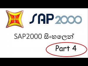 SAP2000 සිංහලෙන් Tutorials for beginners - Sinhala - Part 4