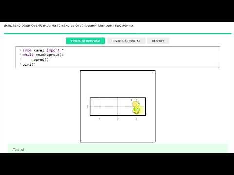 5. Robot Karel - While petlje