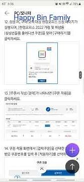 2023년 삼성PC 삼성노트북 한컴오피스 설치방법