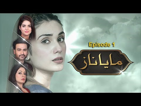 Mayanaz | Episode 1 | PTV Home