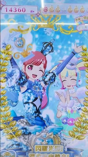 溫柔藍色寶石造型| 閃躍吧！星夢☆頻道 キラッとプリ☆チャン 반짝이는 프리☆채널 Kiratto Pri☆Chan