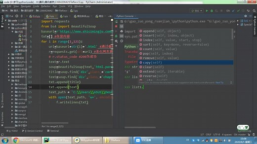 第六课-beautifulsoup库的使用,以爬取图片为例