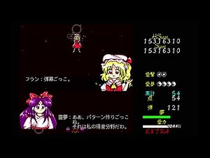 U.N. Owen was Her (Touhou 6) - PC-98 Remix