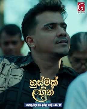 අහිංසක මිනිස්සුන්ට ඔහොම කරන්න හොඳ නෑ 😥 #tvderana #deranalk #husmaklangin #shortrs #derananewdrama