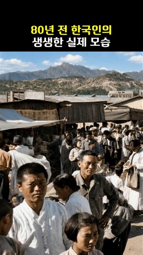 Korea After Liberation, Actual Footage Revealed 🇰🇷 | Korea in 1945 | Back in the Day (80 Years Ago)