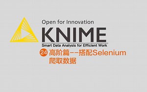 KNIME高阶篇(24)----KNIME搭配Selenium爬取数据初探索