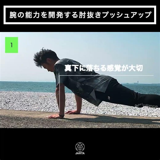 【脱力スキル】腕立て伏せ