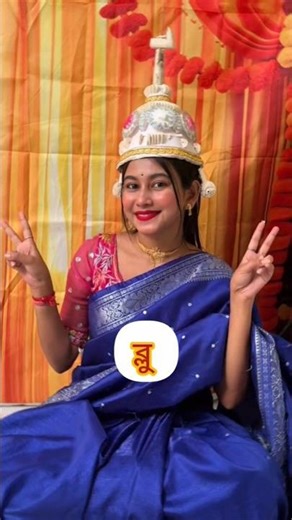 আঁখি কে কোন সাড়ি তে বেশি সুন্দর লাগছে ❤️ #edapp #myclassroom #teac #eduapps #eduapp #edtechapps #sc