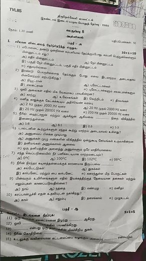 Second mid term Science 8th Standard