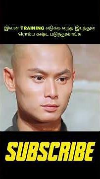 THE 36'th CHAMBER OF SHAOLIN #ytshorts #movie