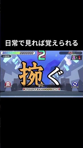 【漢字でGO！】日常で見れば覚えられる！ #漢字でgo #漢字