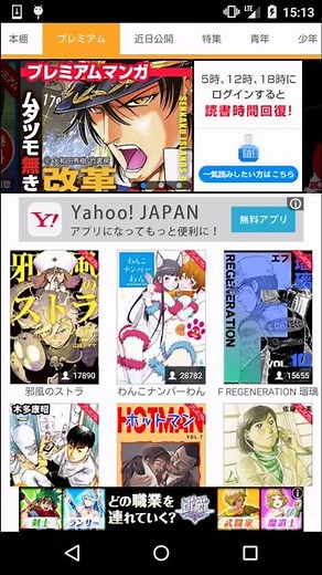 マンガ全巻無料 漫画読み放題