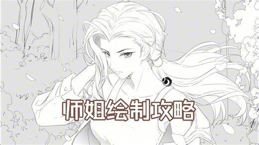 师姐/鹿野【绘画过程】