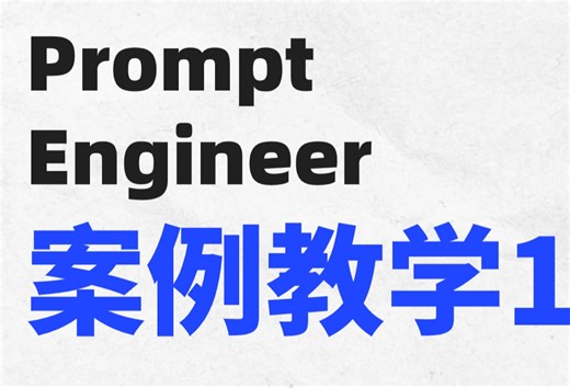 大师手把手教学：GPT帮你写代码