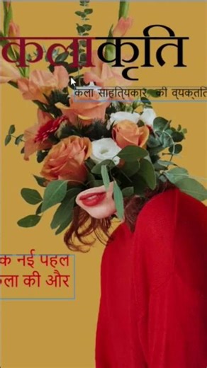 i am trying hindi typing in magazine cover page