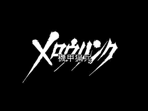 VANITY - メロウリンク ED / MELLOWLINK - マーキーズ / MARQUEES